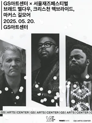 GS Arts Center X Seoul Jazz Festival BRAD MEHLDAU, CHRISTIAN MCBRIDE, MARCUS GILMORE