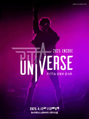 PITTA KangHyungHo CONCERT 〈UNIVERSE〉 ENCORE - BUSAN