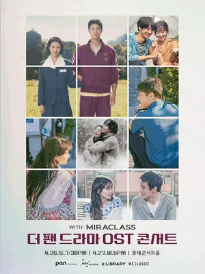 The PAN Drama OST Concert WITH MIRACLASS