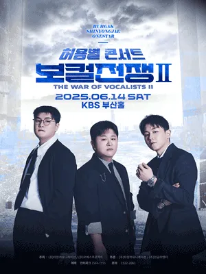(HUH)GAK -SHIN(YONG)JAE- ONE(STAR) Concert: “The War of Vocalists II” - Busan