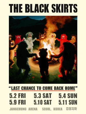 2025 검정치마 단독 공연 ＂LAST CHANCE TO COME BACK HOME＂