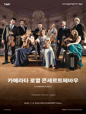 Camerata RCO