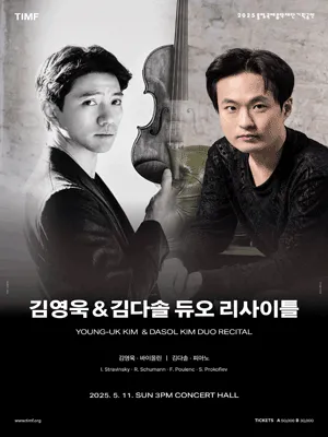 Young-Uk Kim ＆ Dasol Kim Duo Recital