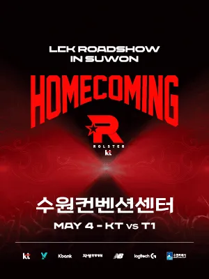 2025 LCK ROADSHOW : KT Homecoming
