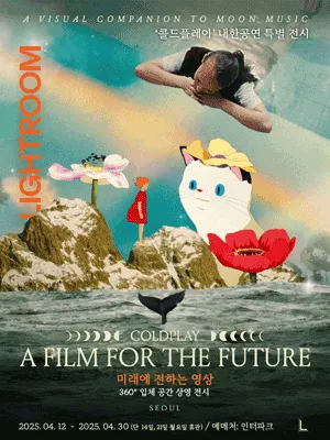 COLDPLAY - A Film For The Future
