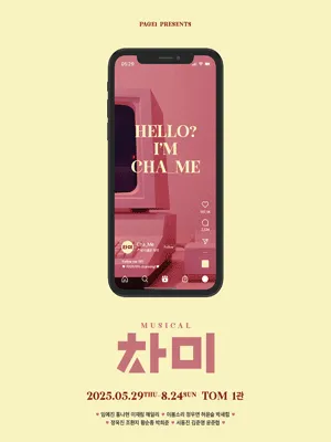 Musical 〈CHA_ME〉