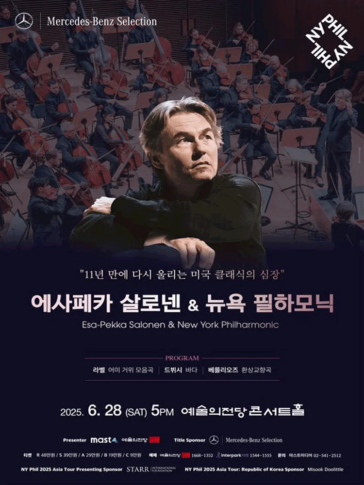 Esa-pekka Salonen & New York Philharmonic Ⅱ