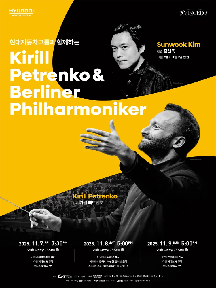 Kirill Petrenko ＆ Berliner Philharmoniker (November 8)