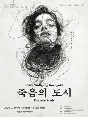 〈Die tote Stadt〉 - Daegu