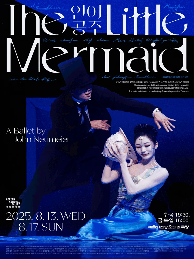 Korean National Ballet 〈The Little Mermaid〉