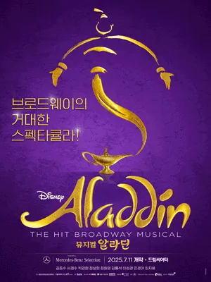 ［NOL Special Stage］Musical Aladdin - BUSAN