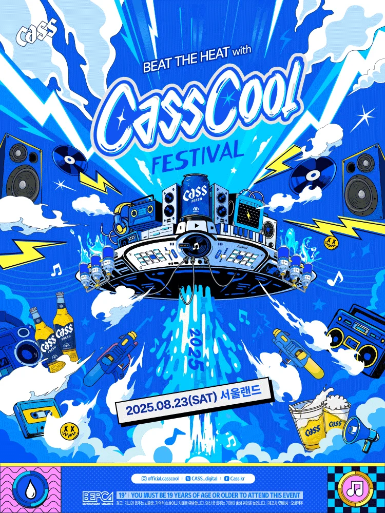 2025 CassCool Festival