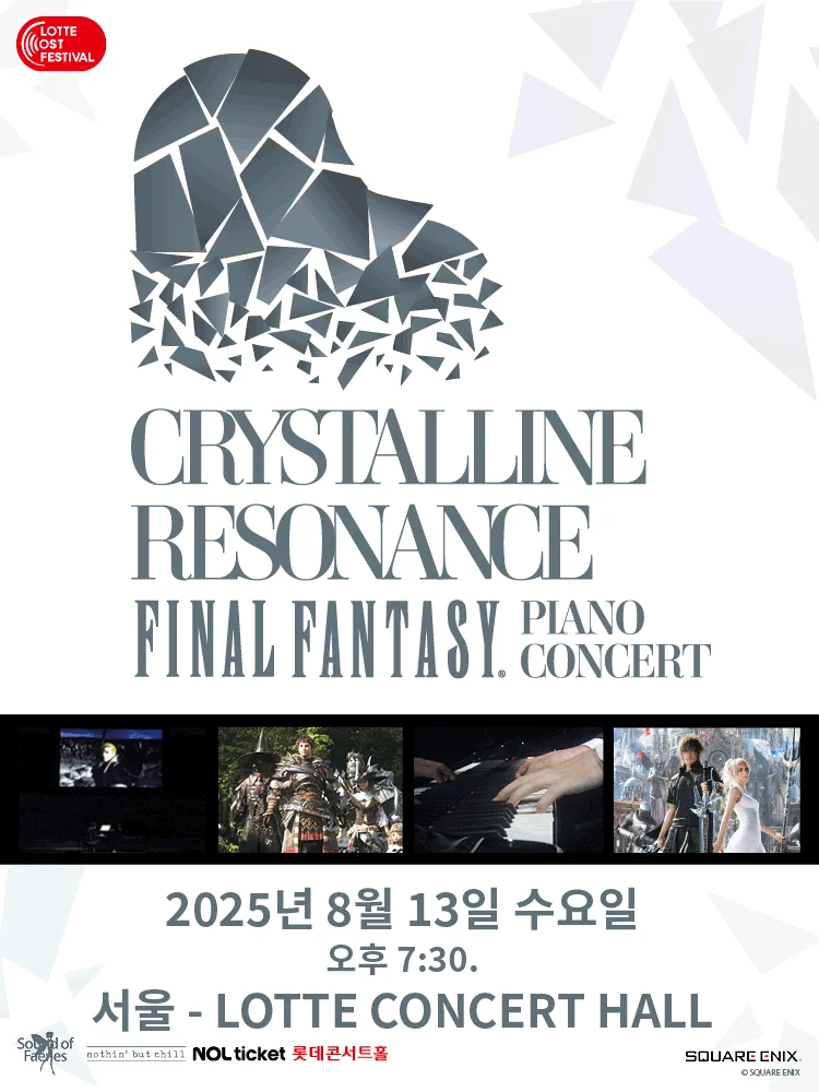 CRYSTALLINE RESONANCE - FINAL FANTASY Piano Concert