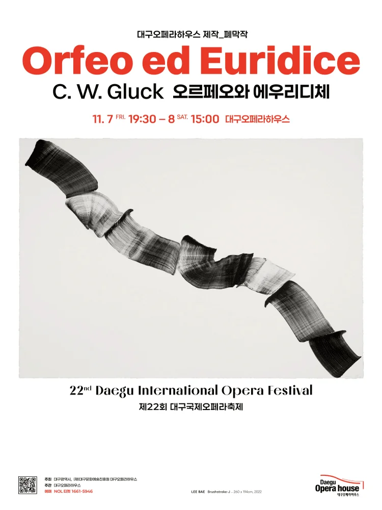 22nd Daegu International Opera Festival 〈Orfeo ed Euridice〉 - Daegu