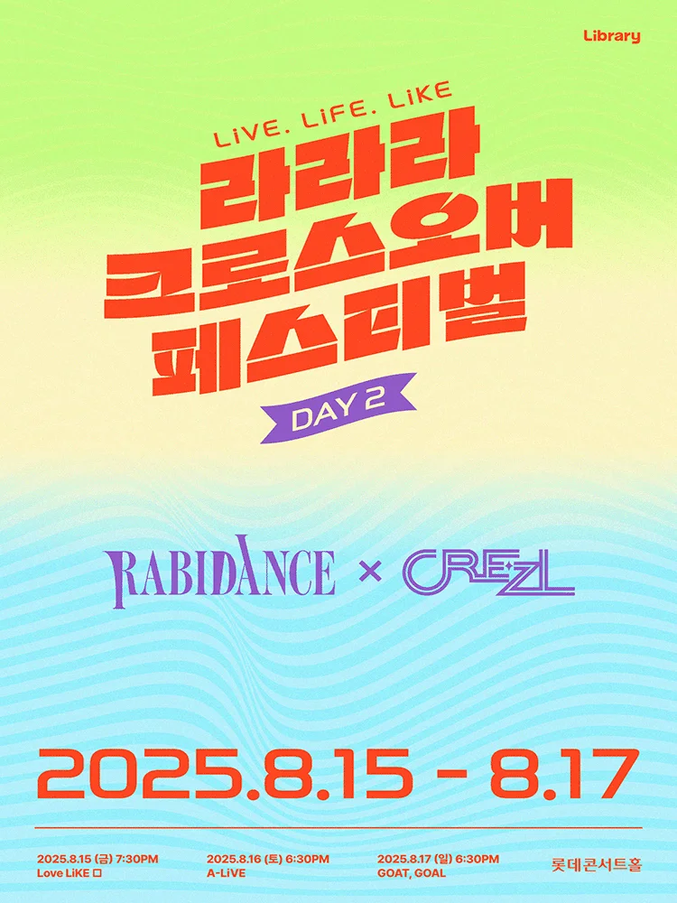 LiVE LiFE LiKE CROSSOVER FESTIVAL_A-LIVE