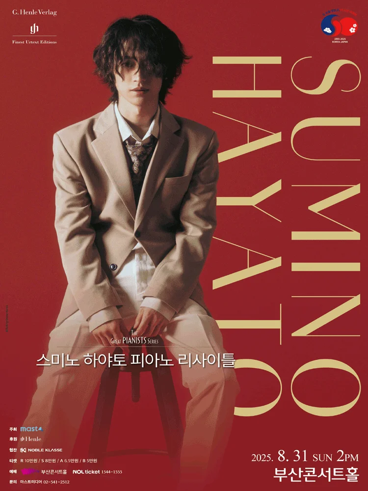 Sumino Hayato Piano Recital - Busan