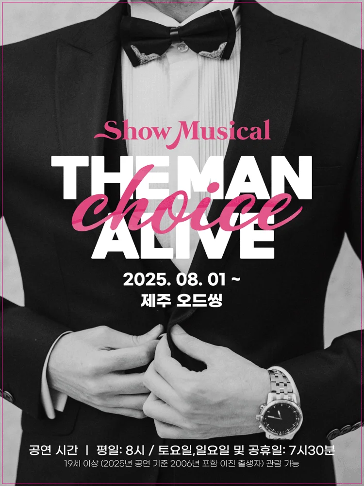 Show Musical 〈The Man Alive : Choice〉 - Jeju