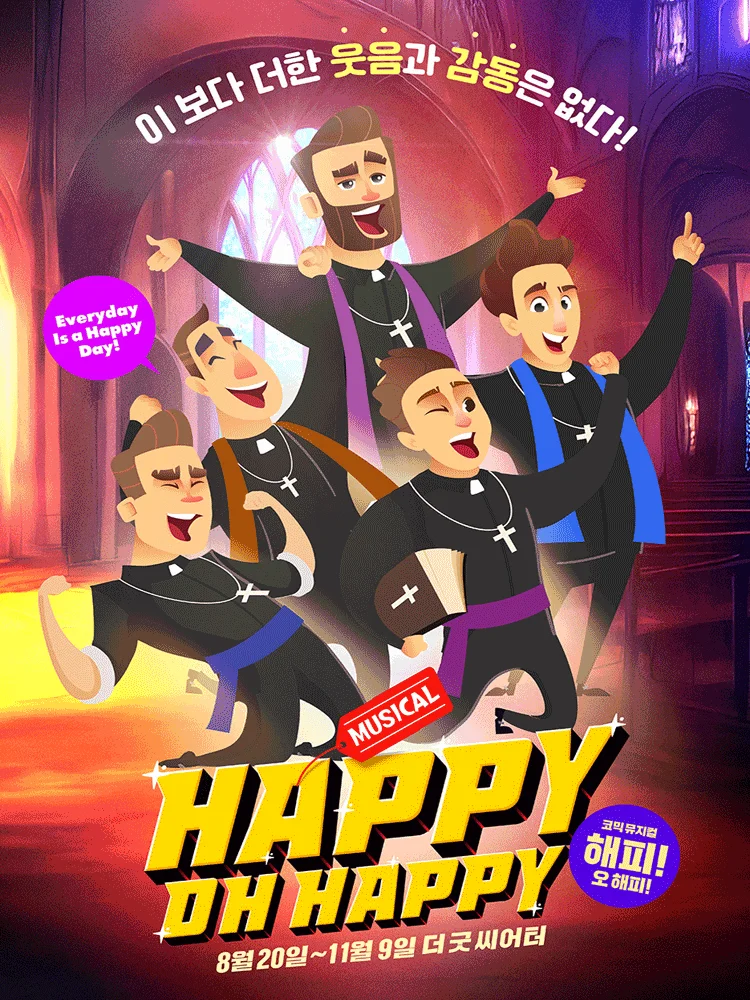 MUSICAL 〈Happy Oh! Happy〉