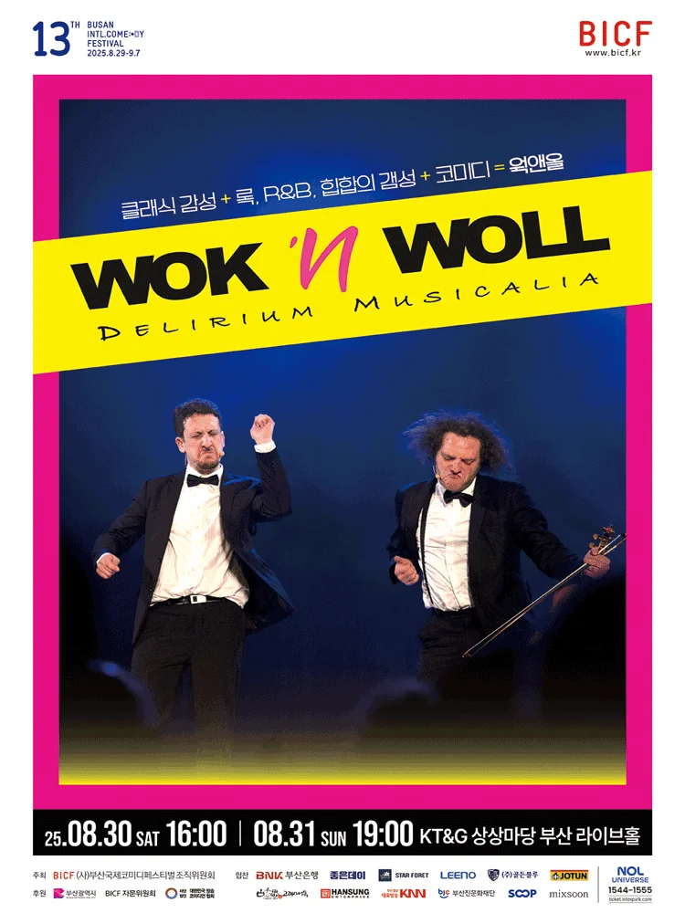Wok 'n' Woll_13th BICF