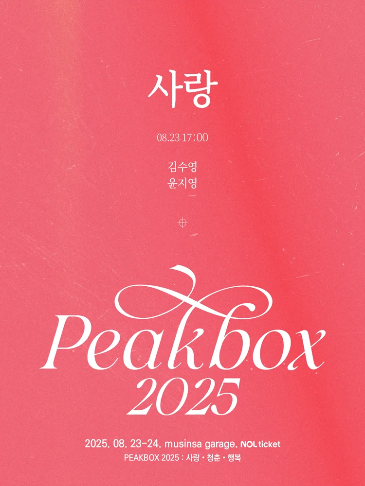 PEAKBOX 2025 : LOVE