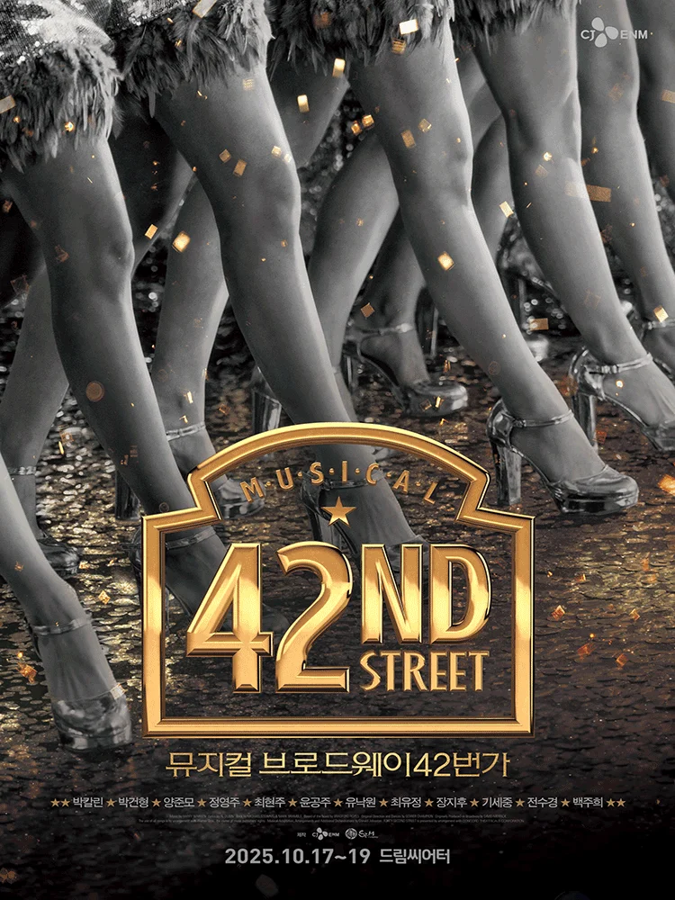 Musical 〈42ND STREET〉 - Busan