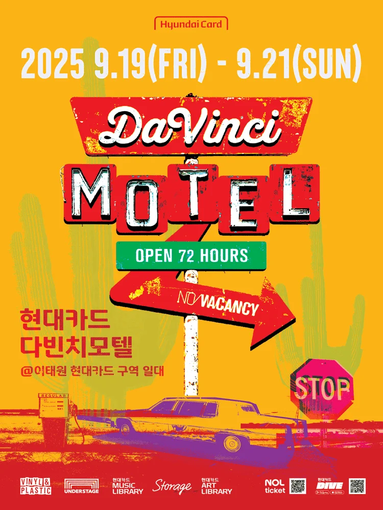 HYUNDAICARD DAVINCI MOTEL