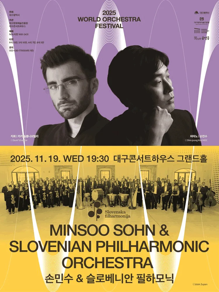 Minsoo Sohn&  Orkester Slovenske Filharmonije - Daegu