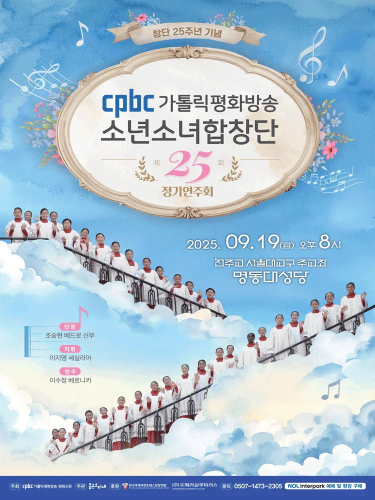 The 25th Annual Concert of The cpbc Boys and