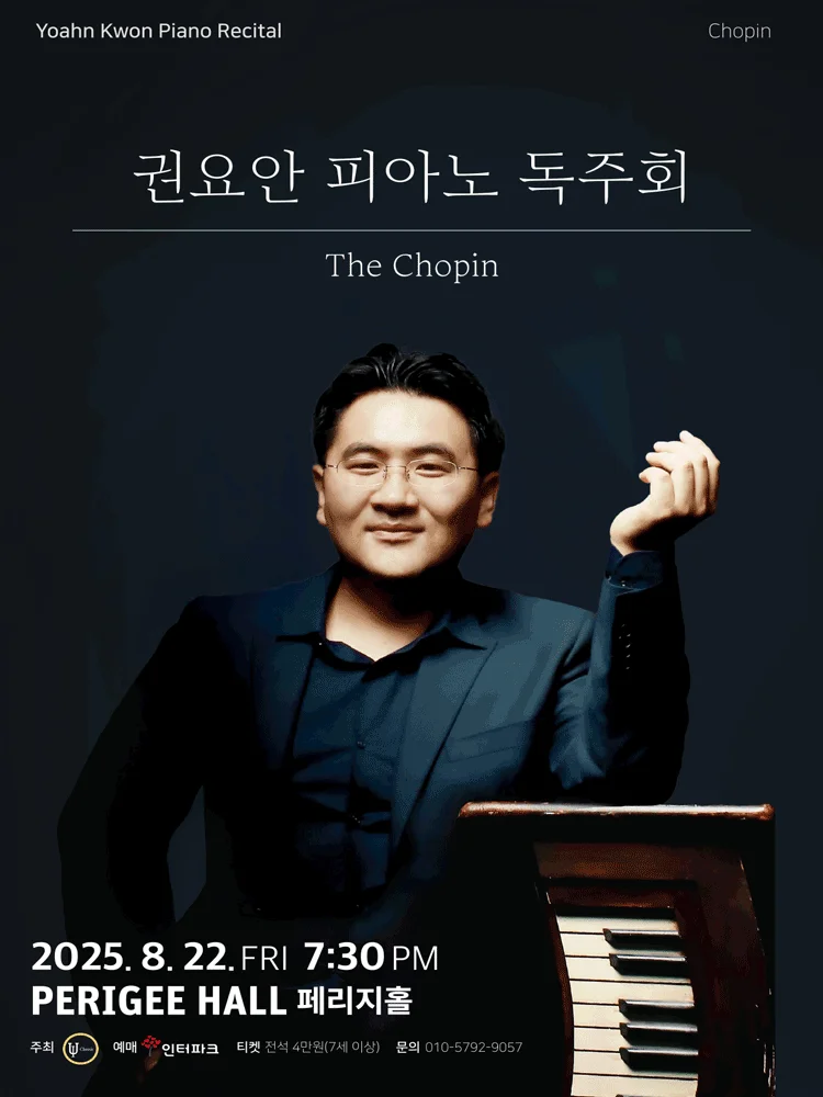 Yoahn Kwon Piano Recital