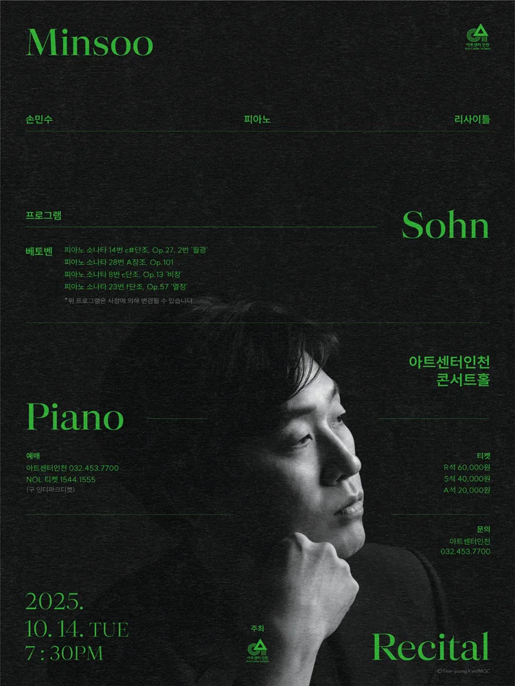 Minsoo Sohn Piano Recital - Incheon