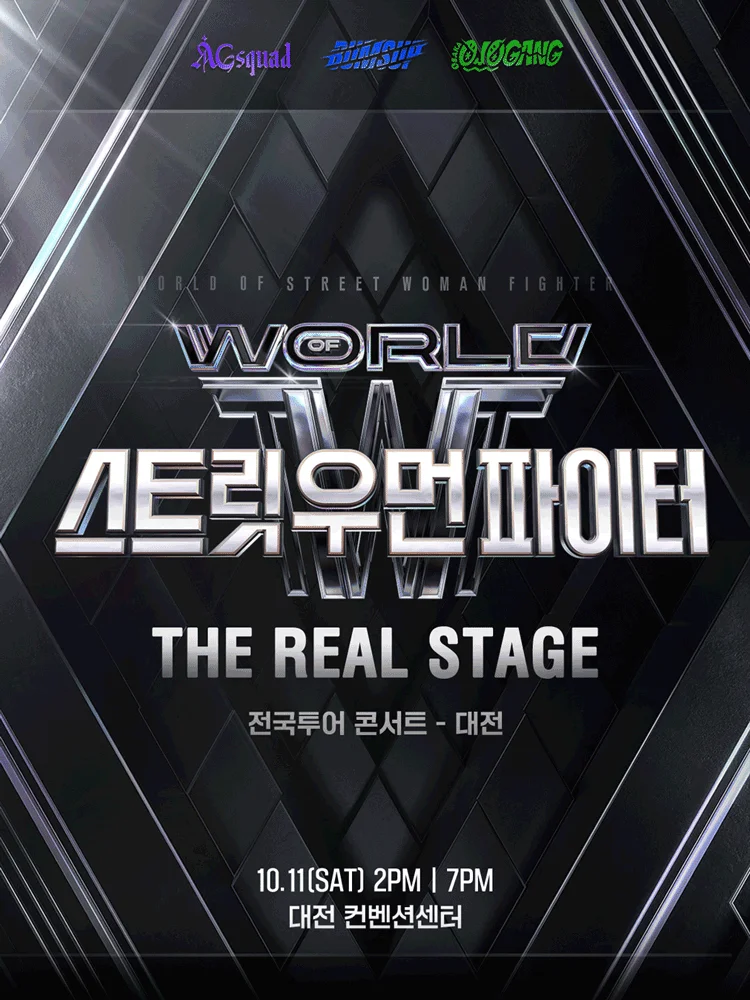 World of Street Woman Fighter [THE REAL STAGE] TOUR - Daejeon