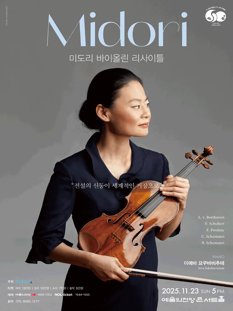 Midori Violin Recital