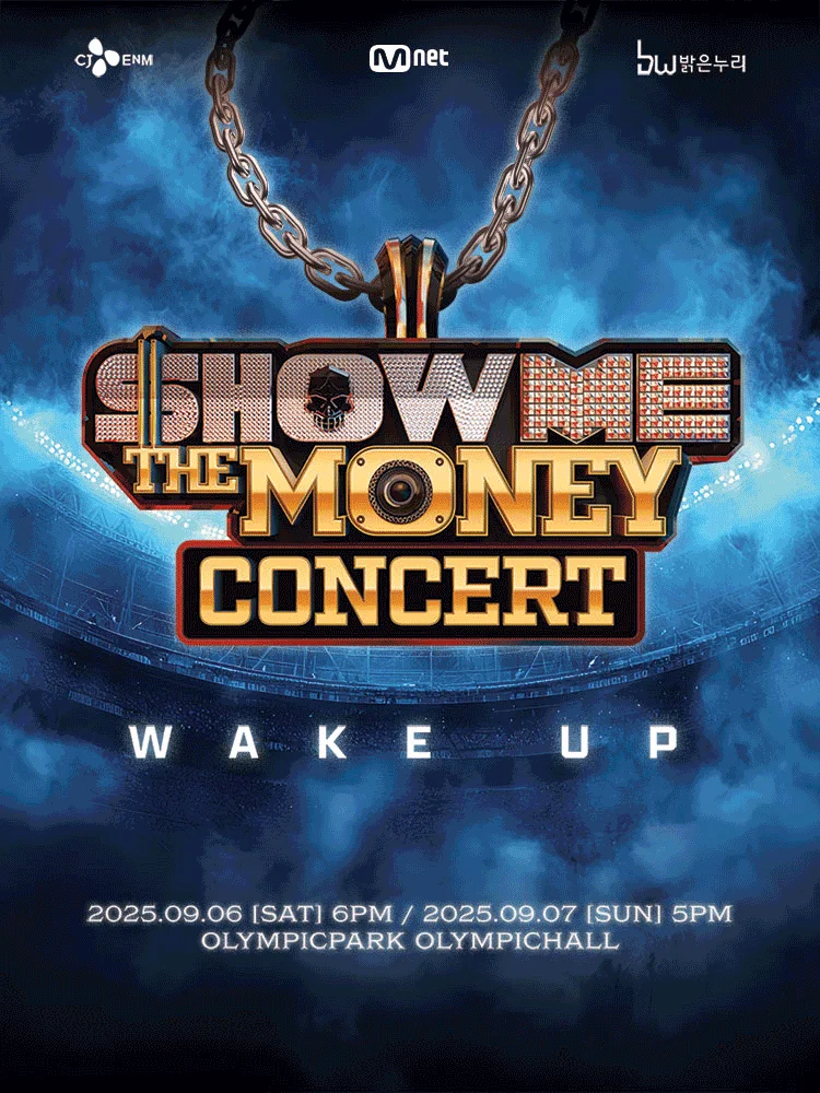 쇼미더머니 콘서트 - WAKE UP