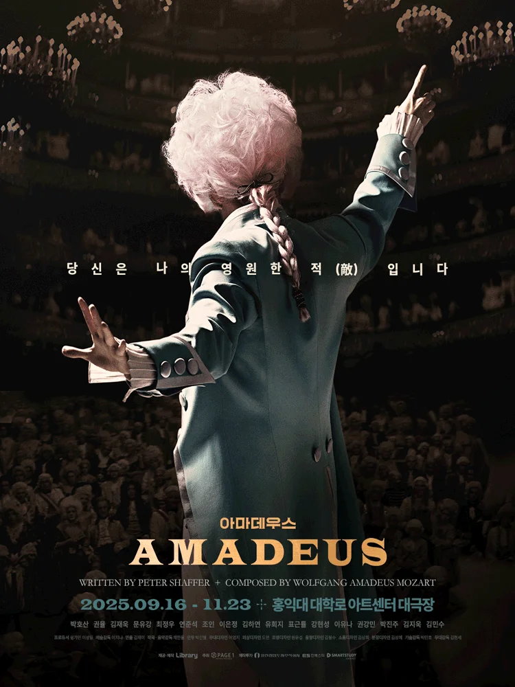 Play <AMADEUS>