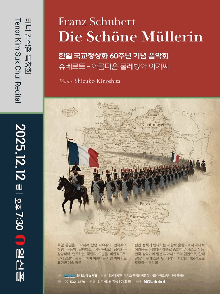 Tenor Kim Suk Chul Recital