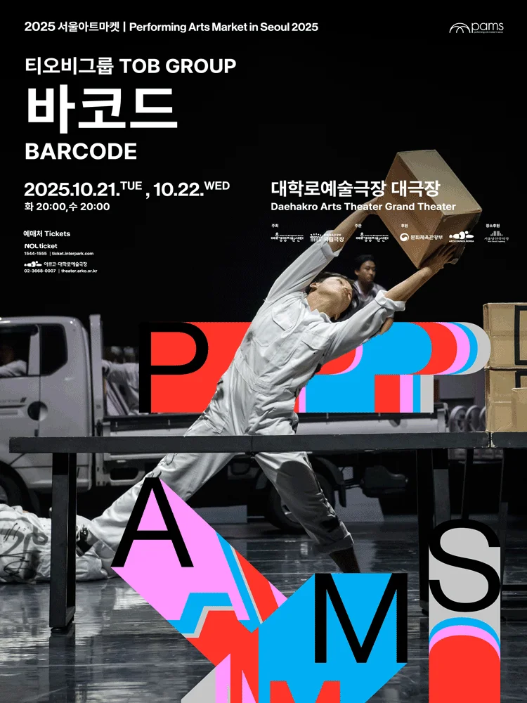 ［2025 ［PAMS］ TOB GROUP 〈BARCODE〉