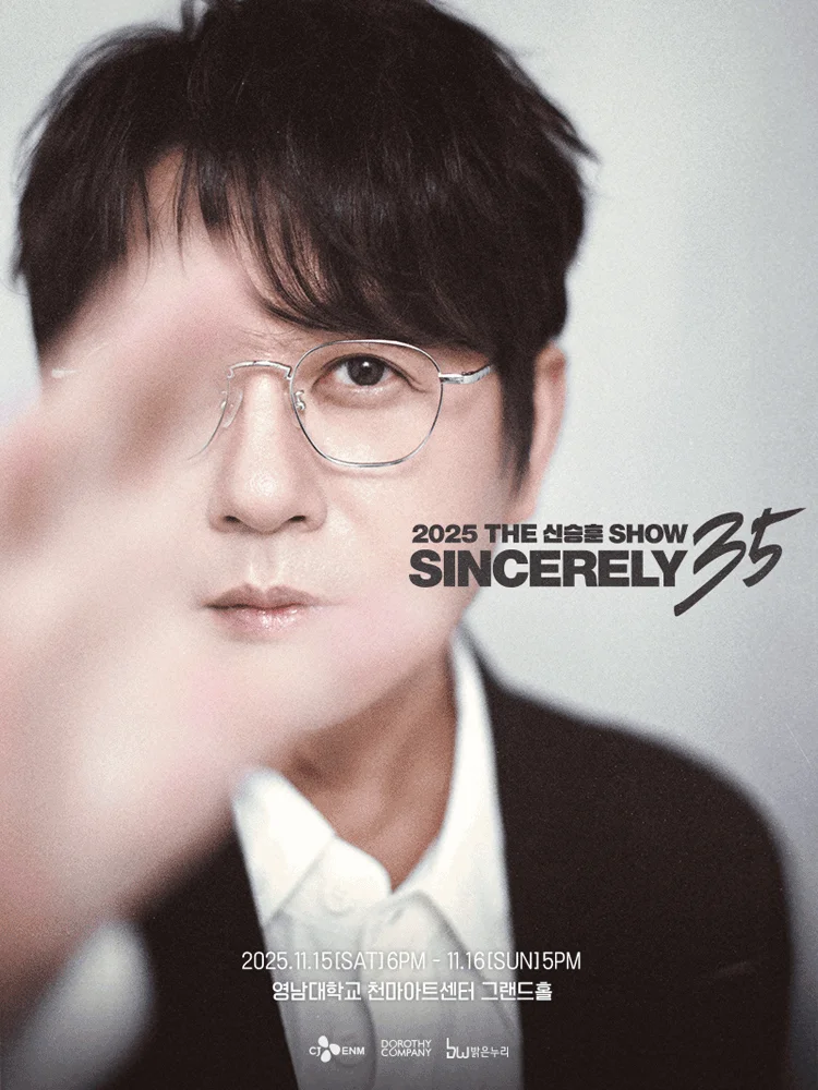 2025 THE SHIN SEUNG HUN SHOW 〈SINCERELY 35〉 - DAEGU