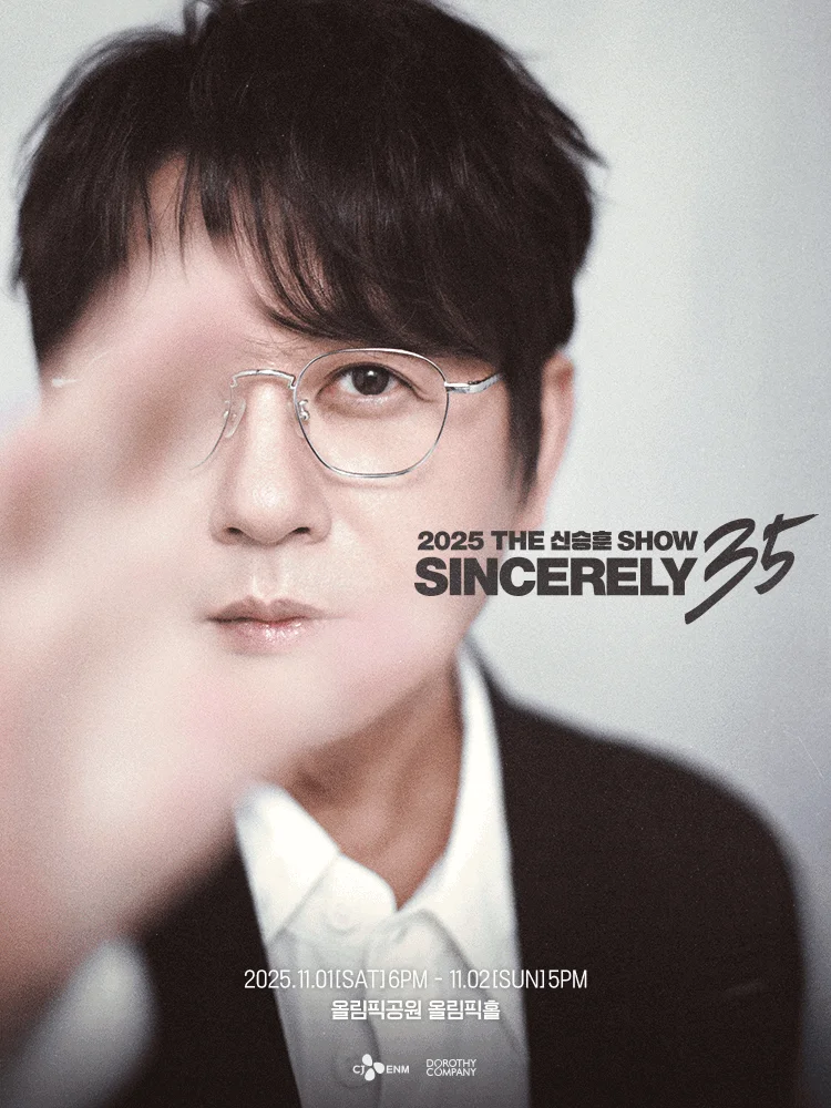 2025 THE SHIN SEUNG HUN SHOW 〈SINCERELY 35〉