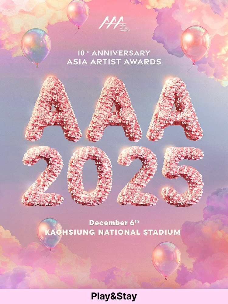 ［Play＆Stay］2025 Asia Artist Awards in Kaohsiung  + Hotel