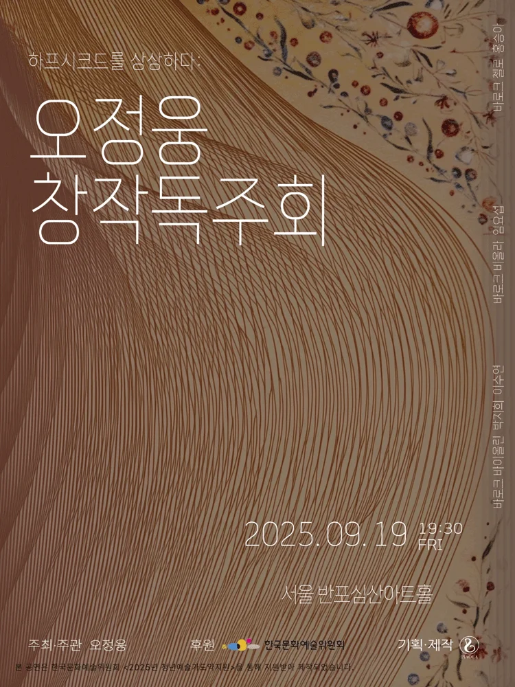 Oh Jung-woong Creative Recital