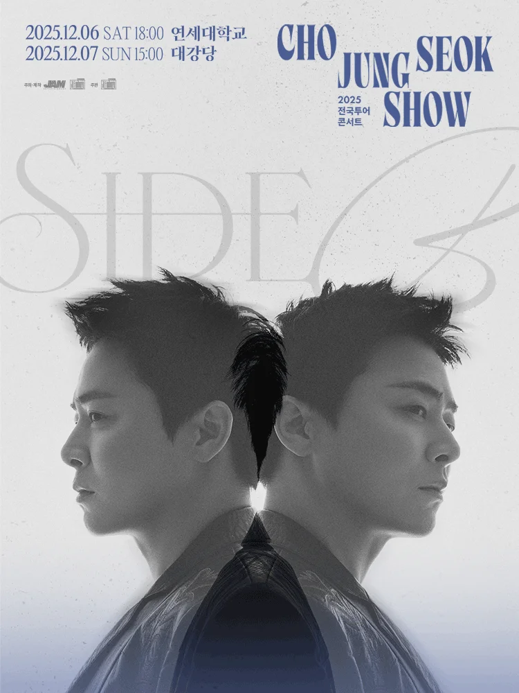 2025 CHO JUNG SEOK SHOW: SIDE B-SEOUL
