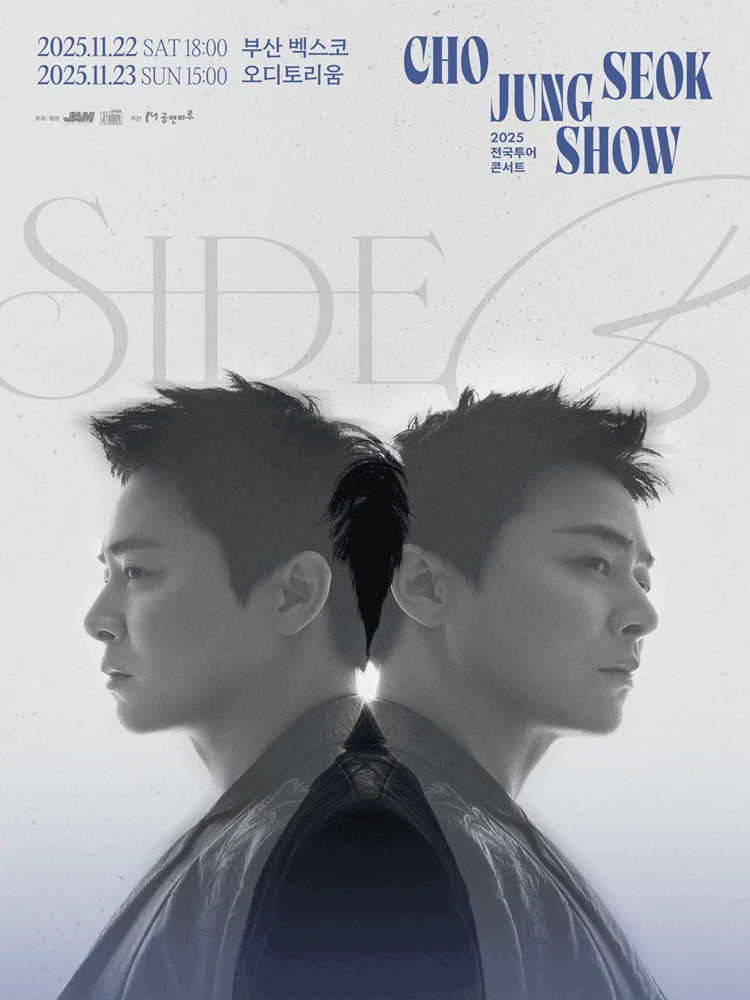 2025 CHO JUNG SEOK SHOW: SIDE B-Busan