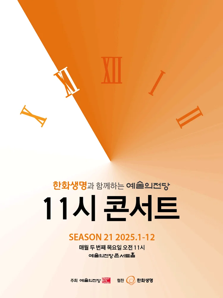 SAC 11AM CONCERT(Nov.)
