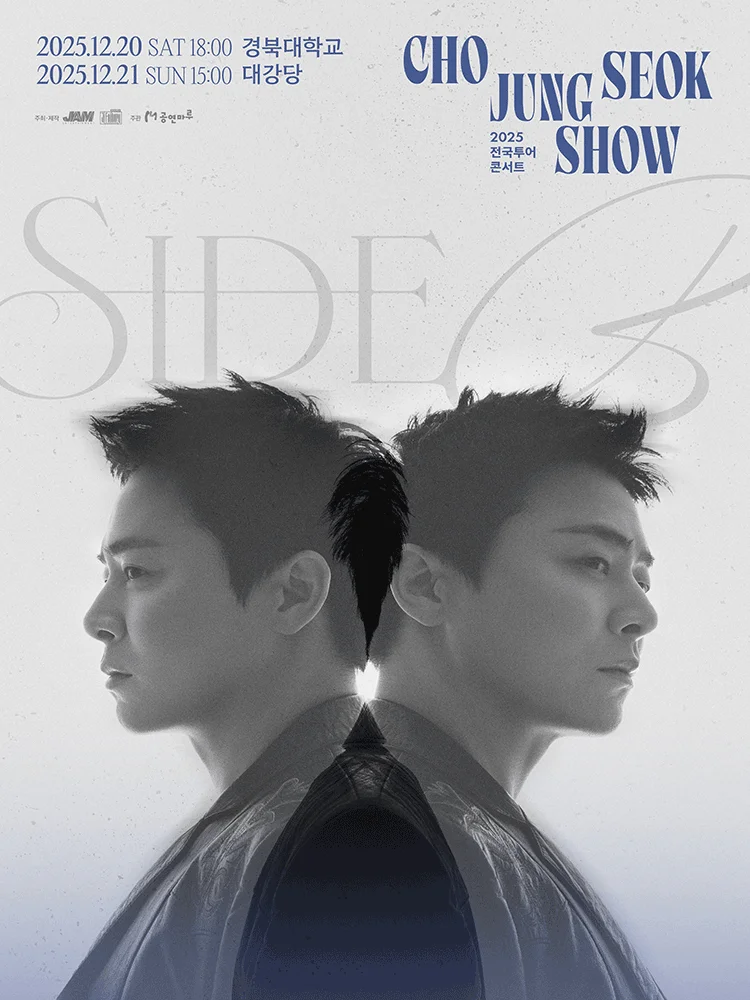 2025 CHO JUNG SEOK SHOW: SIDE B-Daegu
