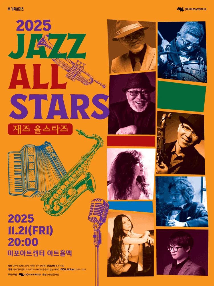 2025 JAZZ ALL STARS