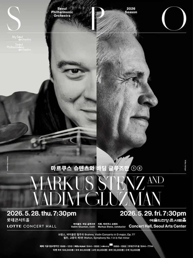 SPO Markus Stenz and Vadim Gluzman ①