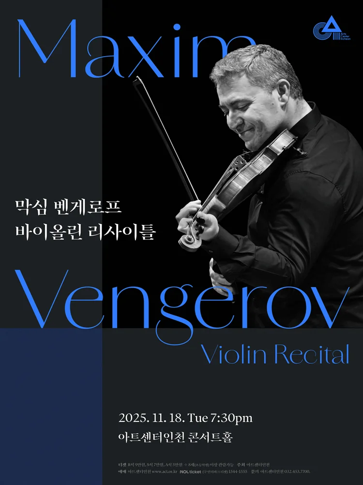 Maxim Vengerov Violin Recital - Incheon