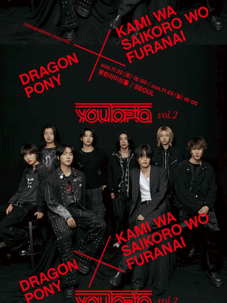 youToPia vol.2 “Dragon Pony X KAMI WA SAIKORO WO FURANAI” - SEOUL