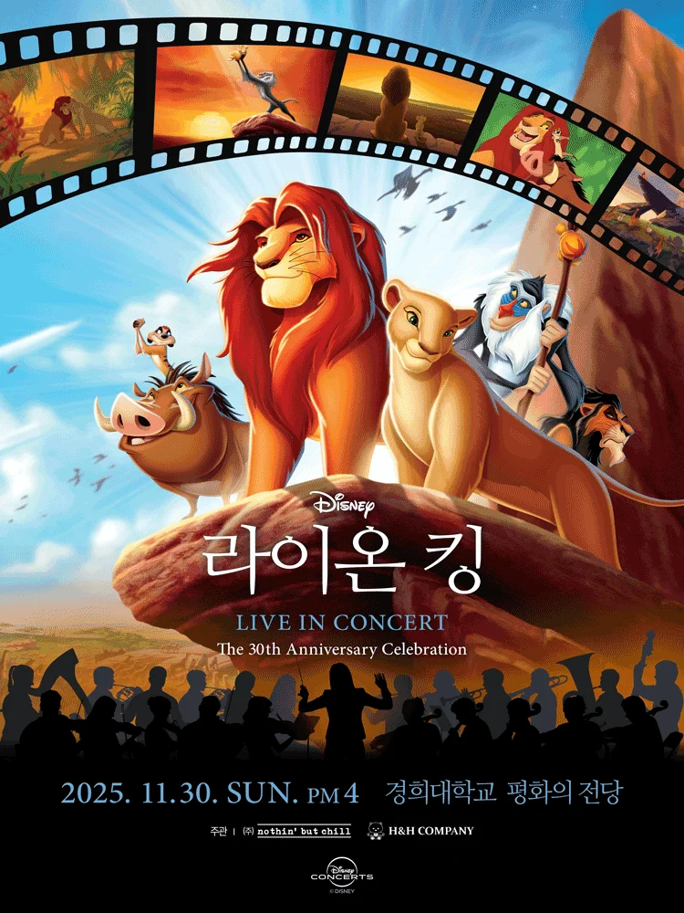 Lion King Live in Concert