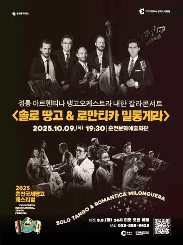 Solo Tango & Romántica Milonguera